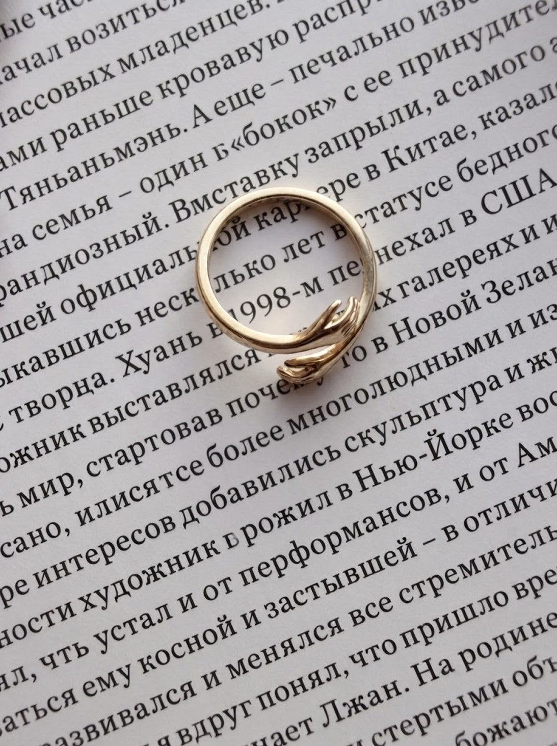 Hug Ring